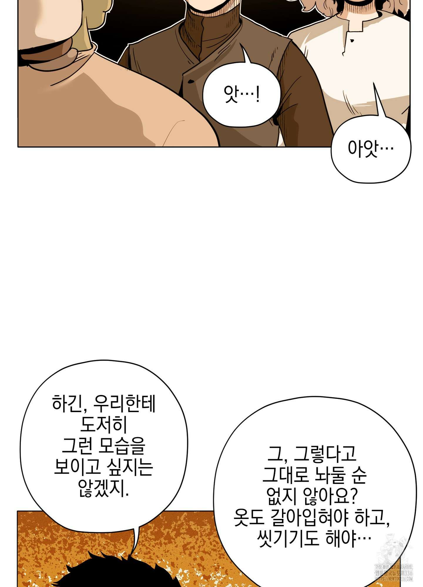 오크의 포로가 된 엘프 여사령관 163화 14