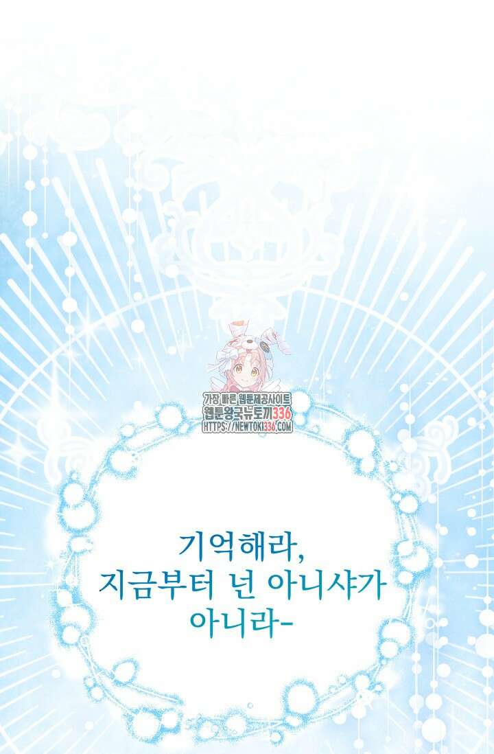 곧 망할 가문의 계약직 딸이 되었다 4화 1