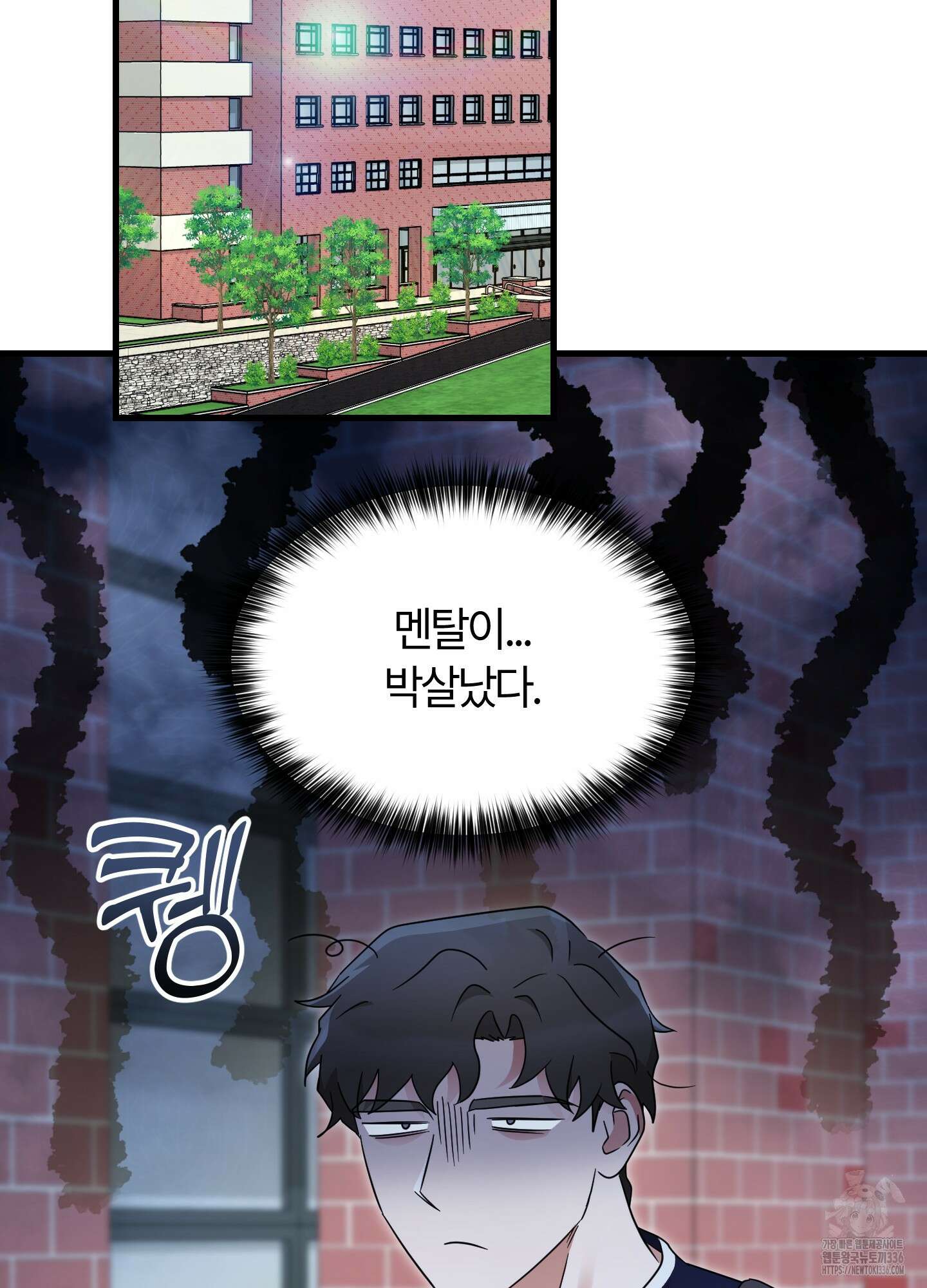 그 알파의 사정 38화 3