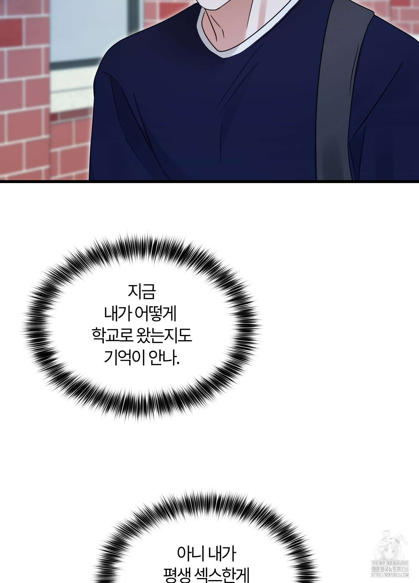 그 알파의 사정 38화 4