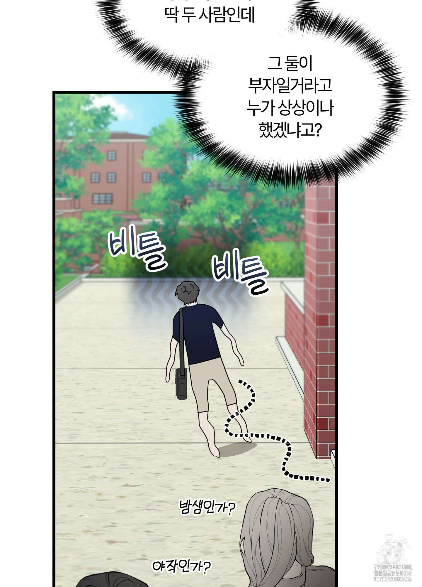 그 알파의 사정 38화 5