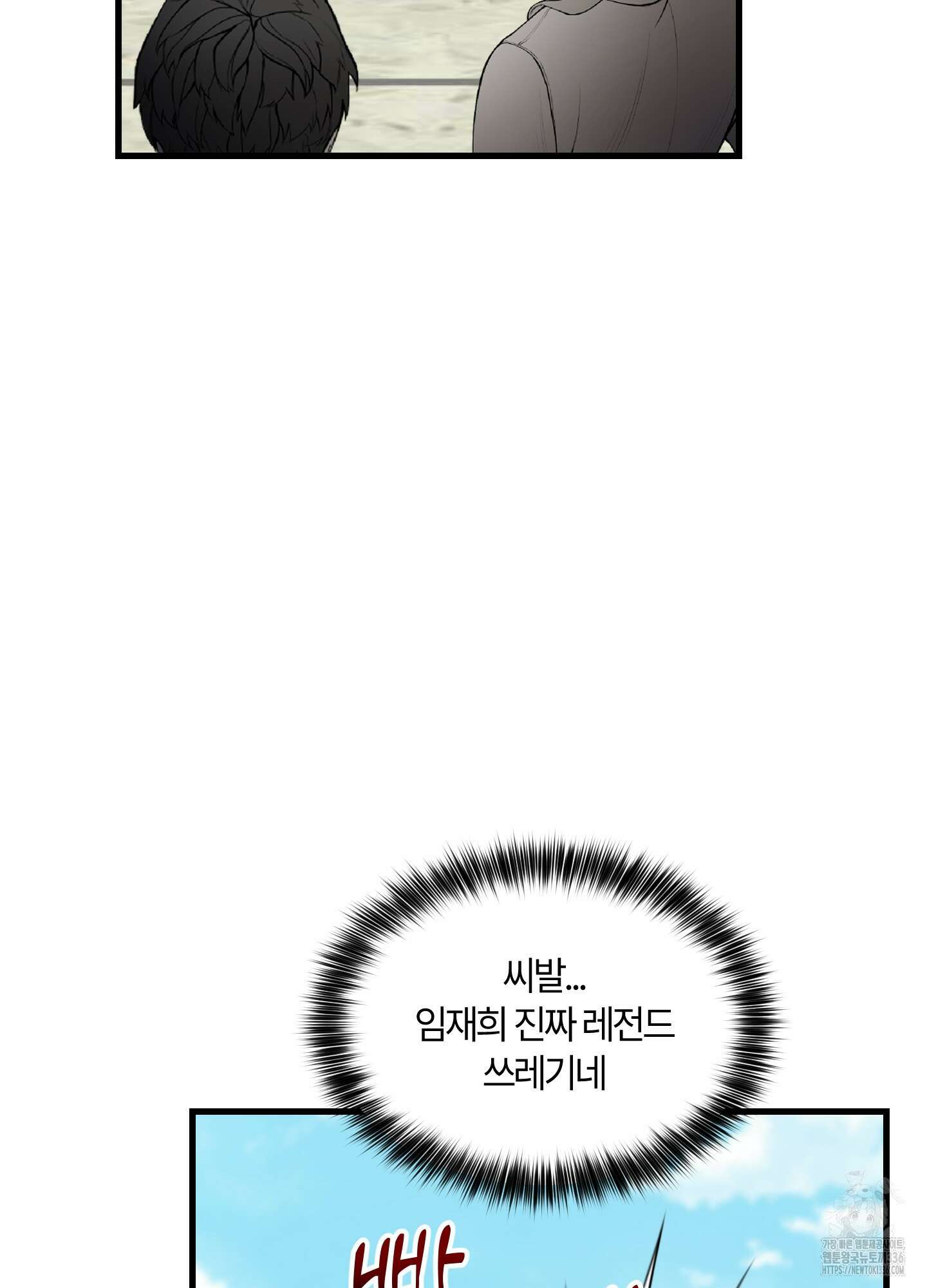 그 알파의 사정 38화 6