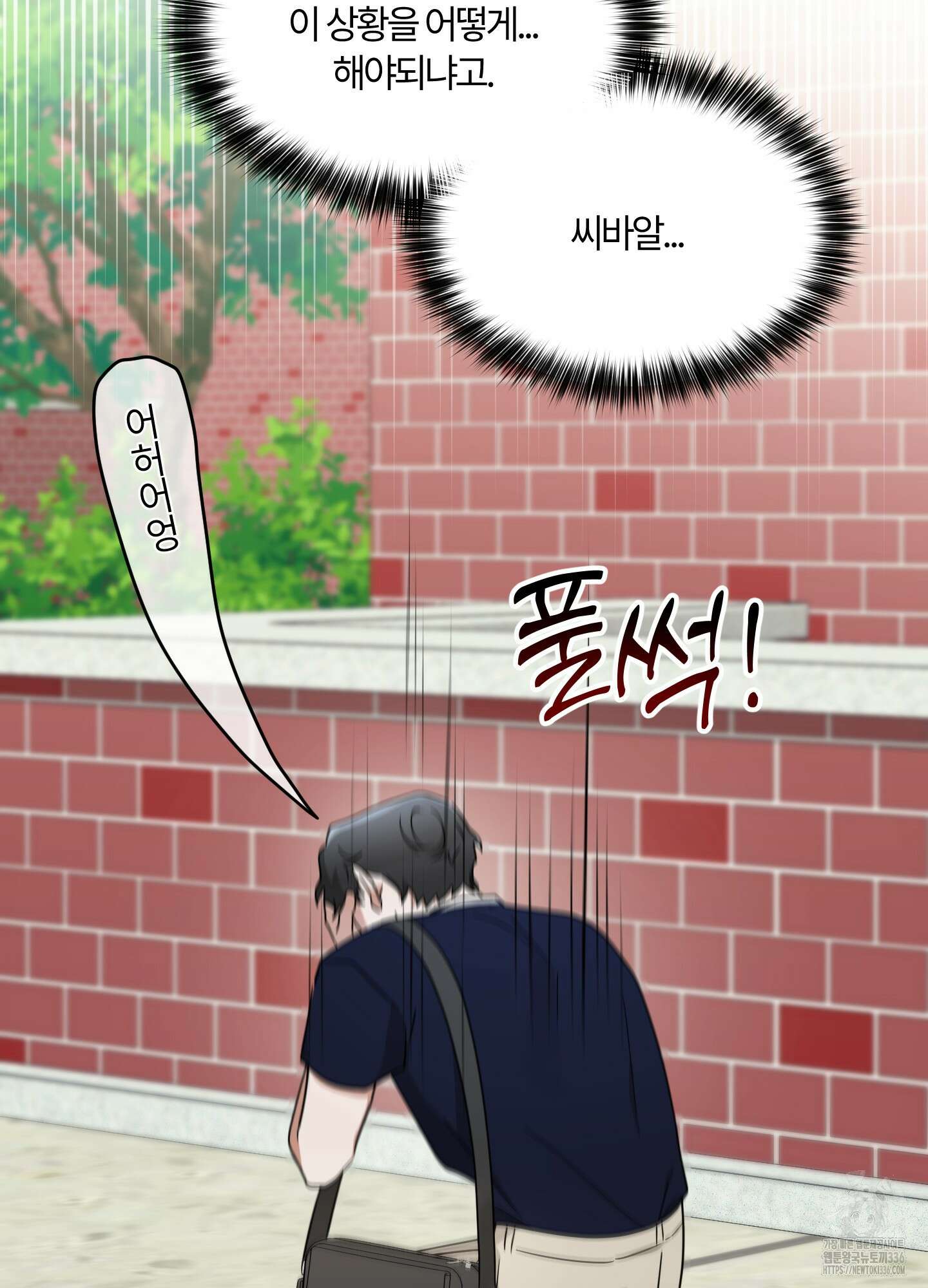 그 알파의 사정 38화 8