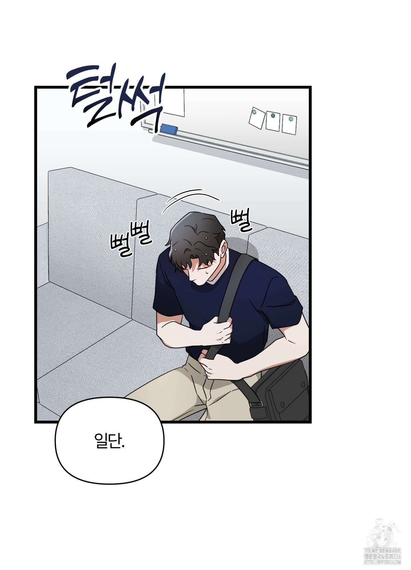 그 알파의 사정 38화 19