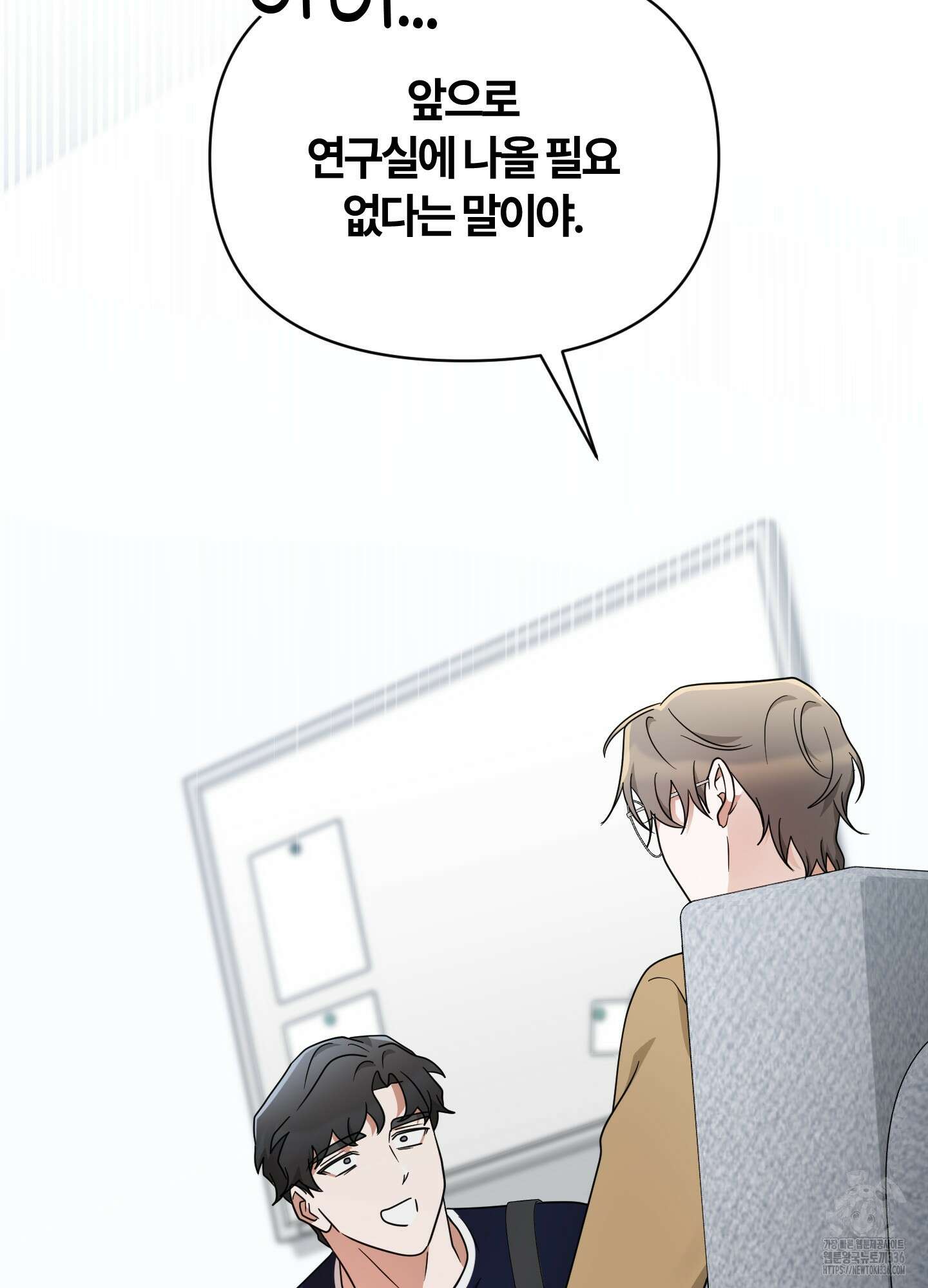 그 알파의 사정 38화 22