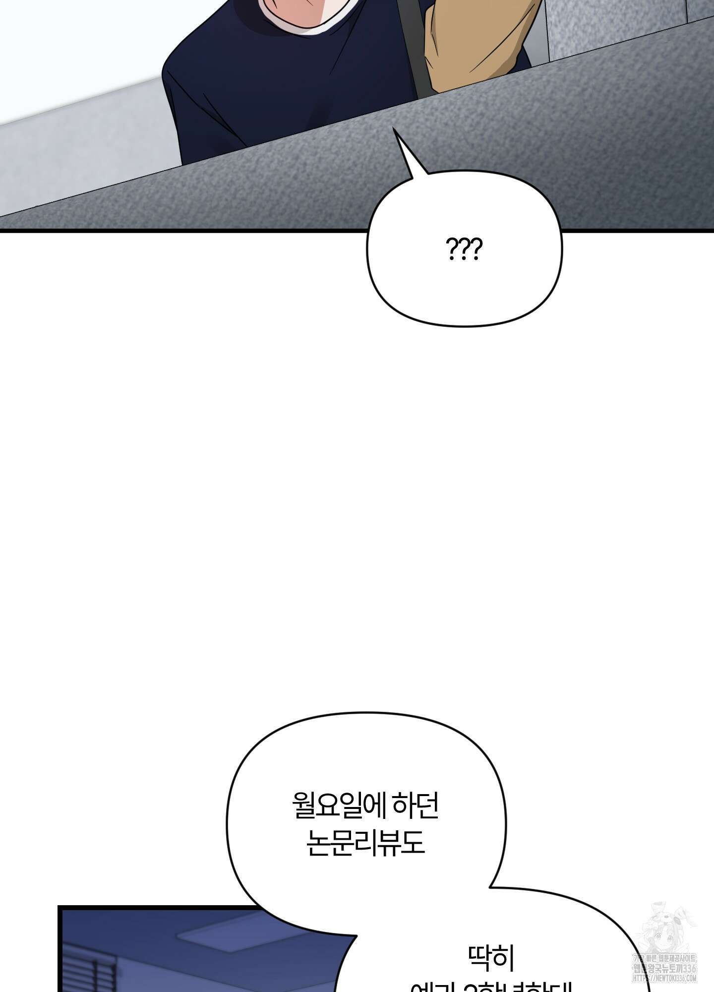 그 알파의 사정 38화 23