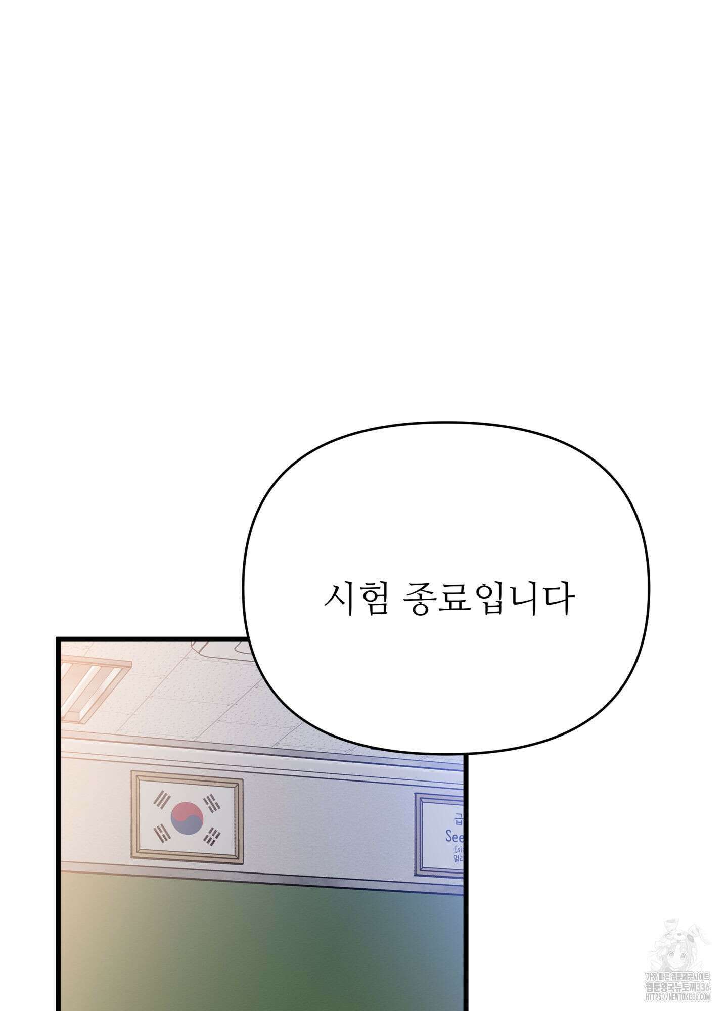 3과 2분의 1 28화(시즌1 최종화) 3