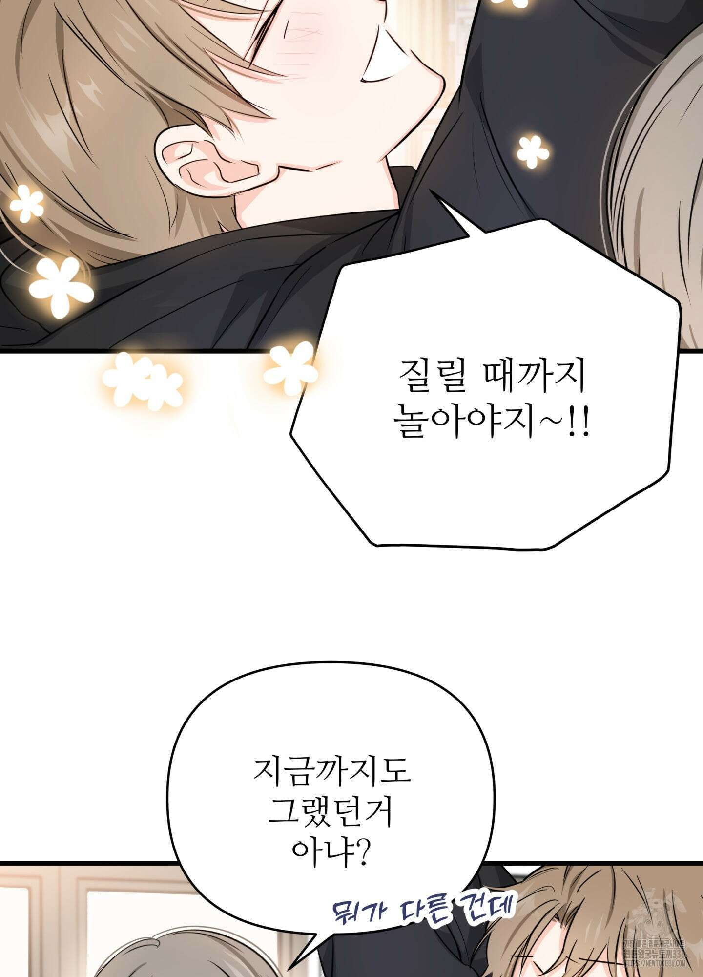 3과 2분의 1 28화(시즌1 최종화) 11