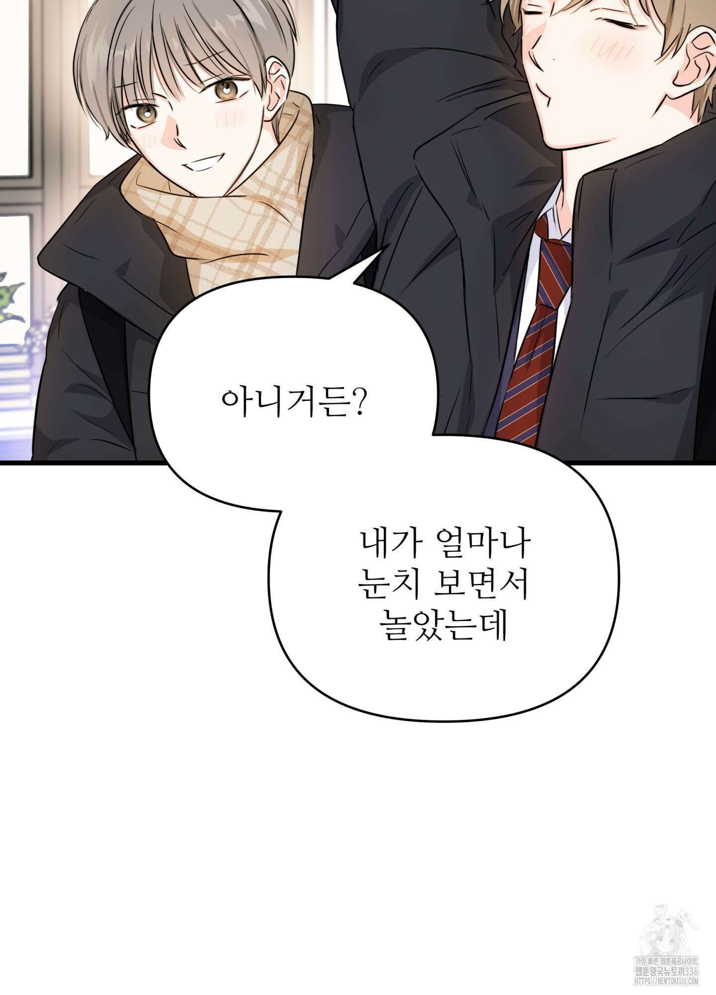 3과 2분의 1 28화(시즌1 최종화) 12