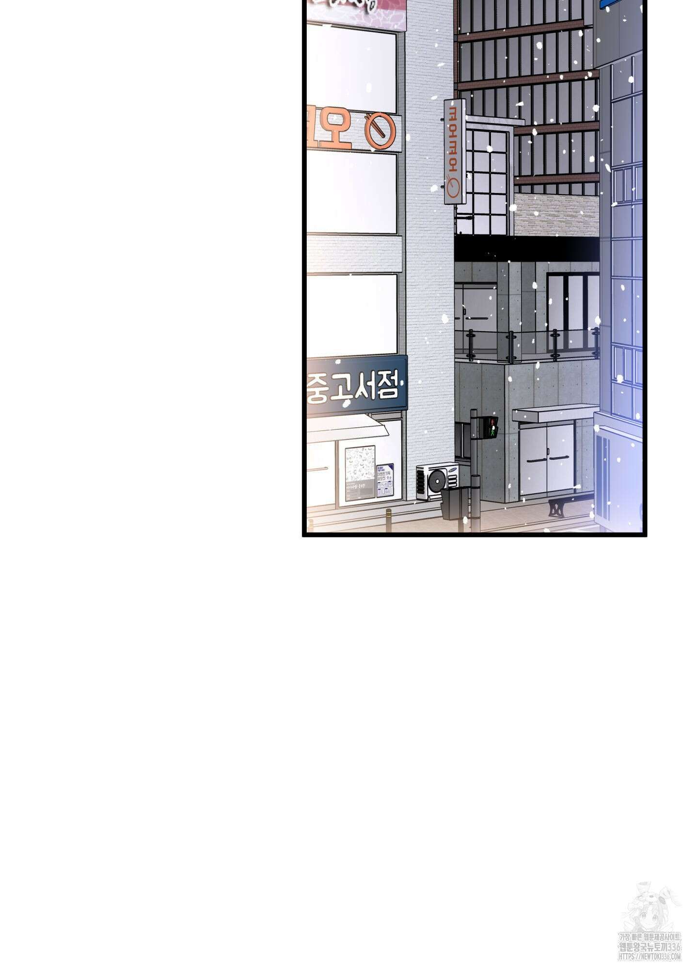 3과 2분의 1 28화(시즌1 최종화) 17