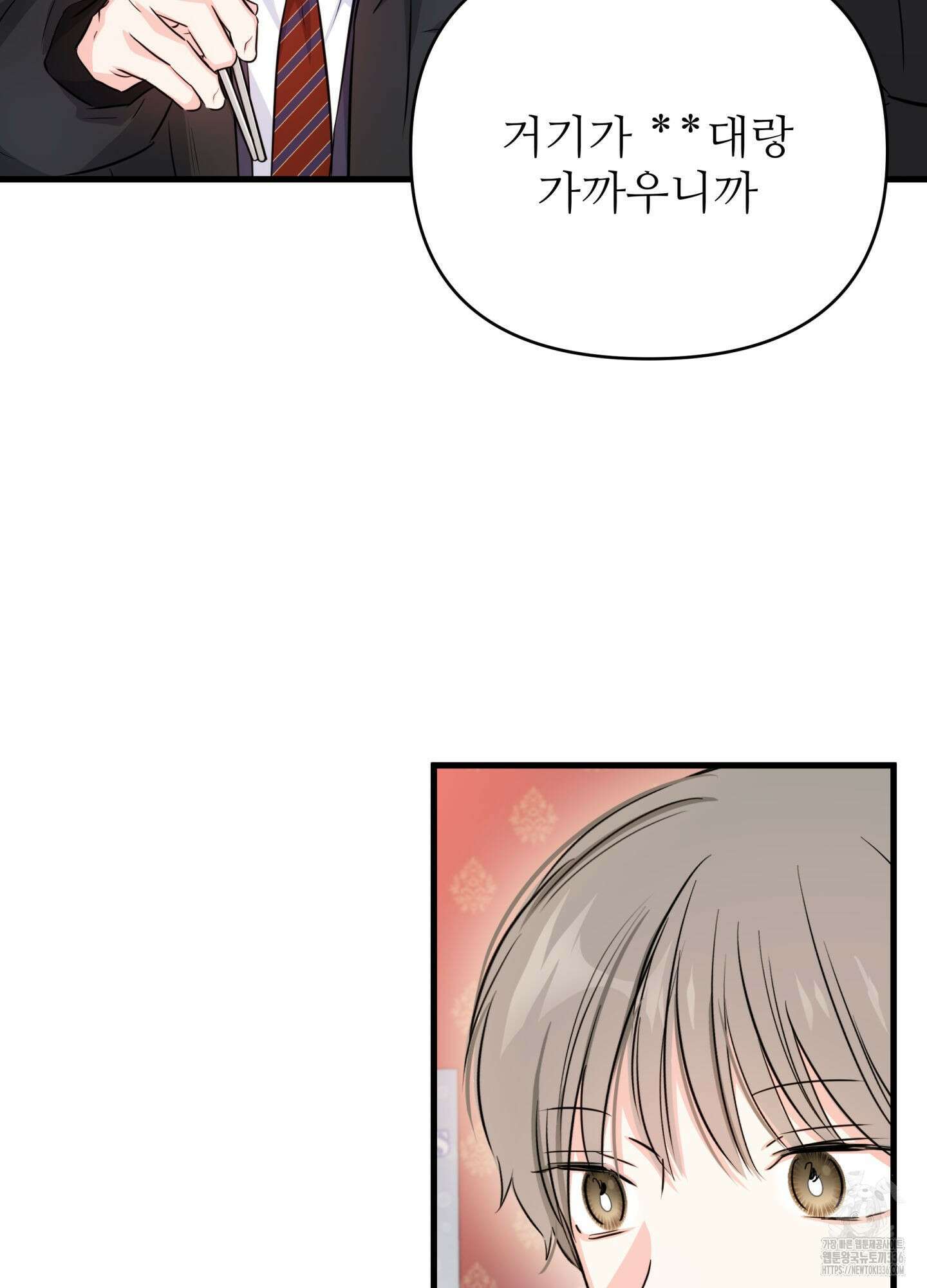 3과 2분의 1 28화(시즌1 최종화) 22