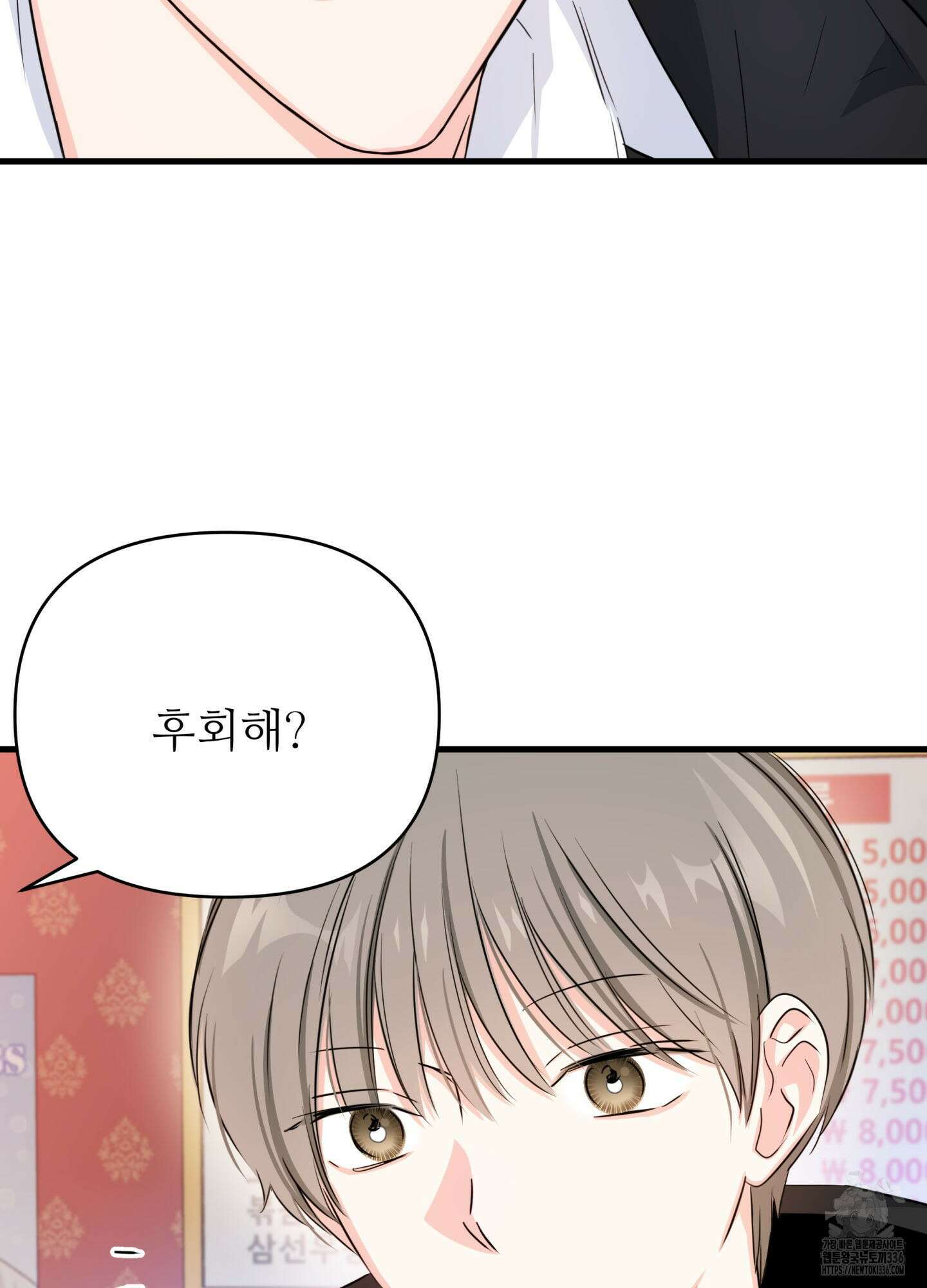 3과 2분의 1 28화(시즌1 최종화) 28