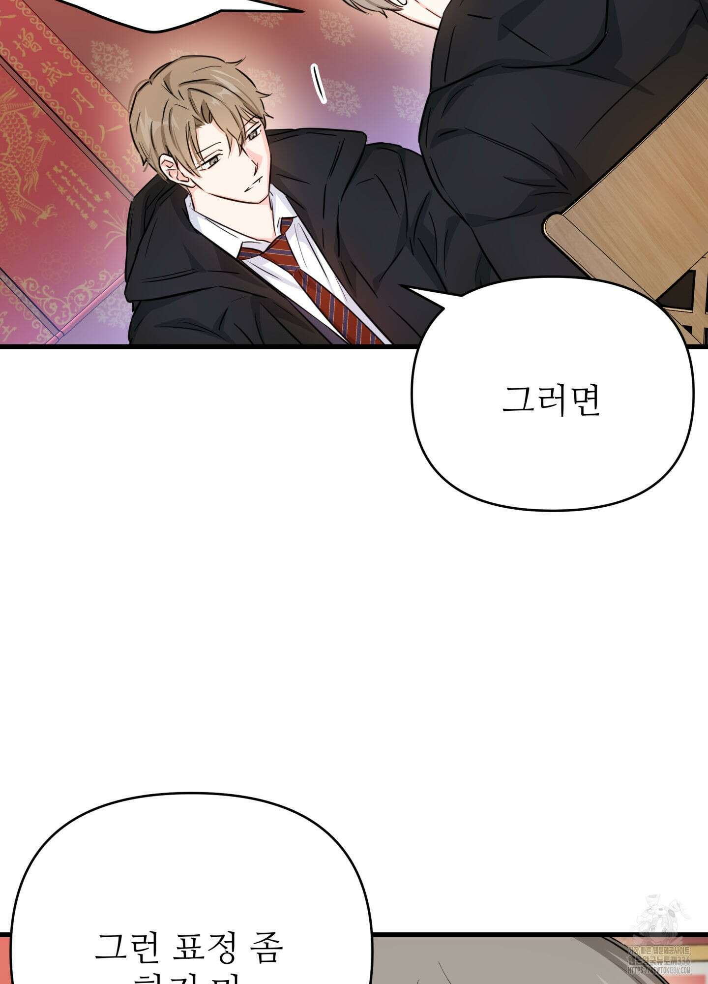 3과 2분의 1 28화(시즌1 최종화) 31