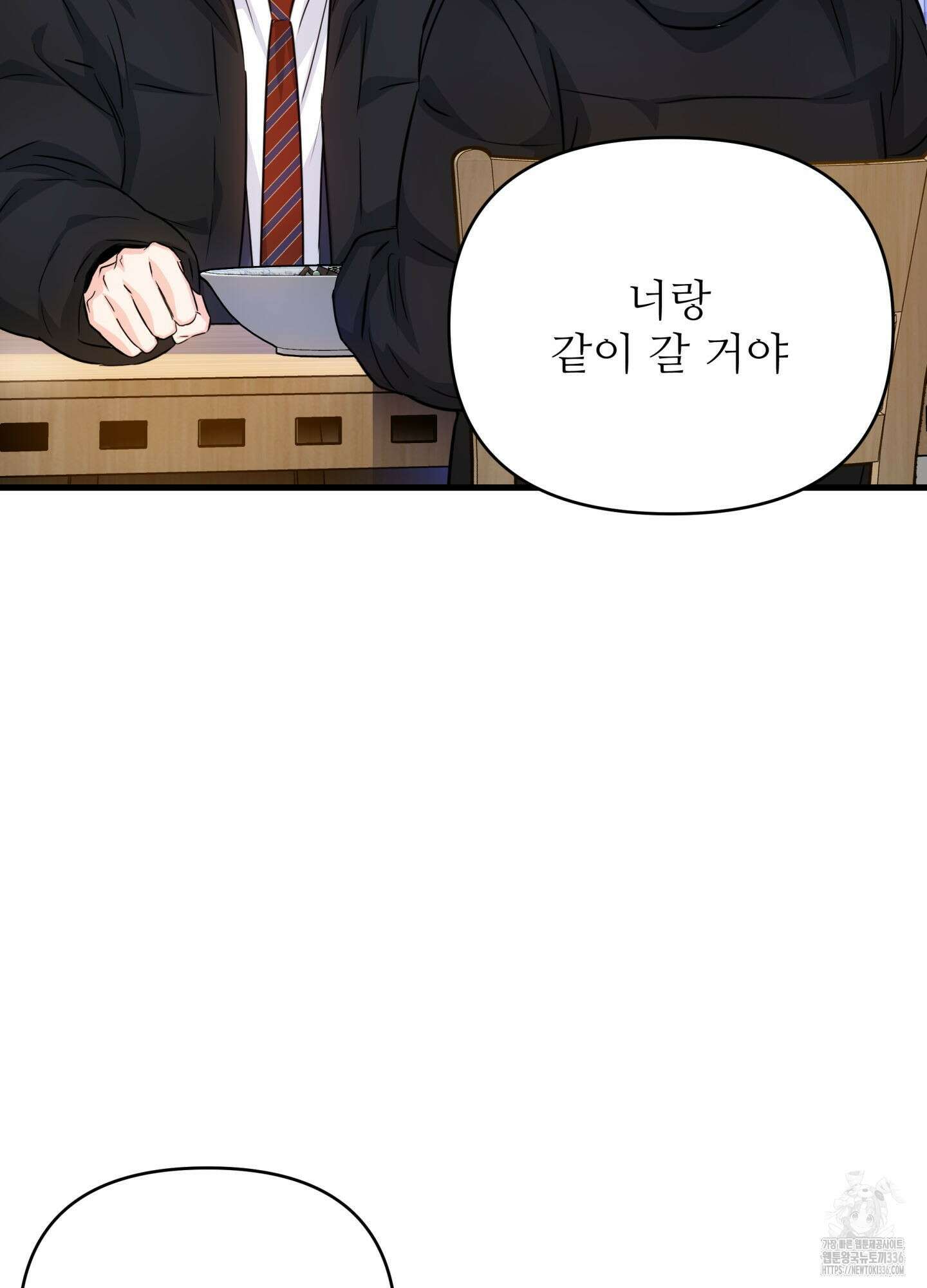 3과 2분의 1 28화(시즌1 최종화) 35