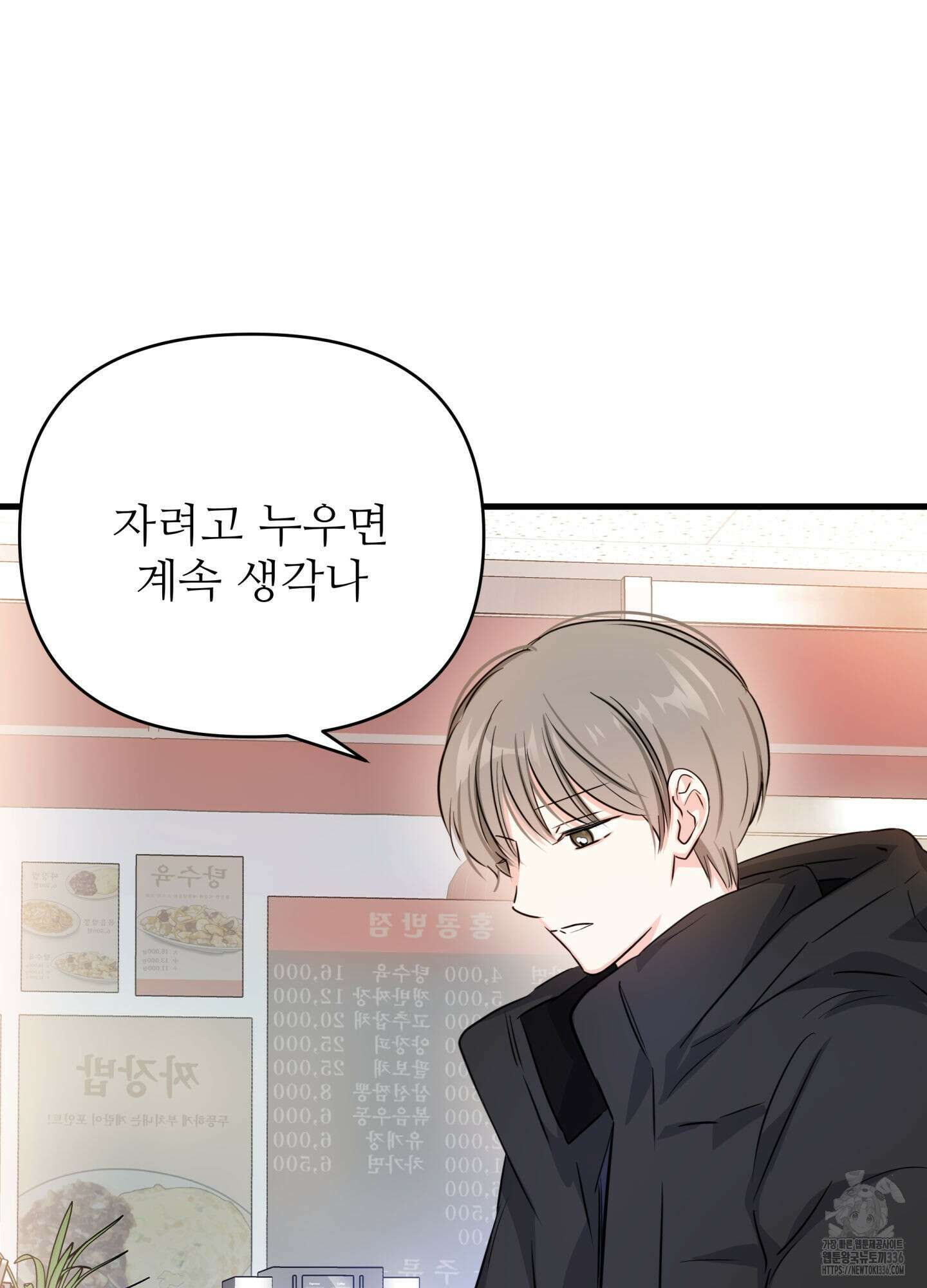 3과 2분의 1 28화(시즌1 최종화) 39
