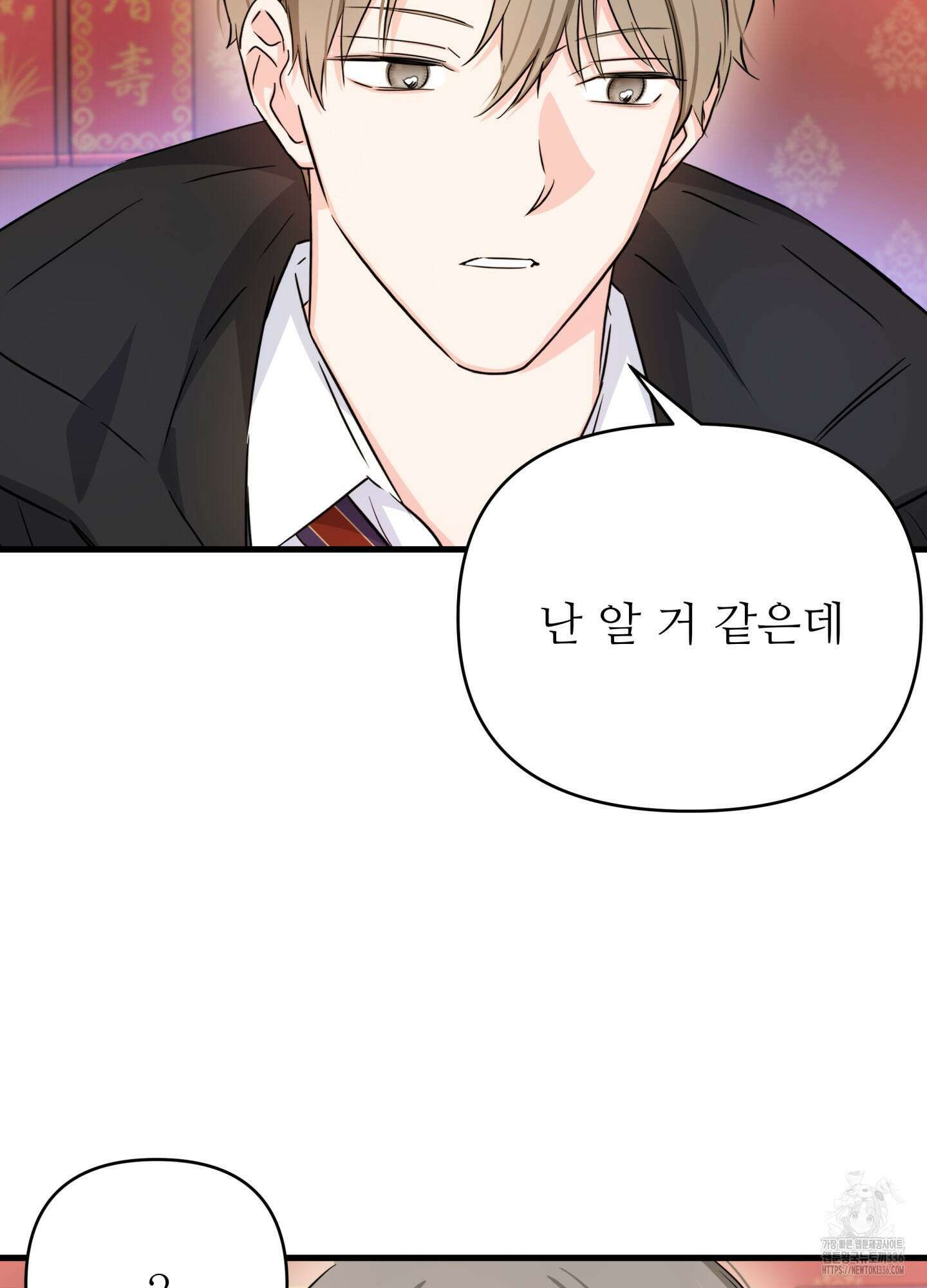 3과 2분의 1 28화(시즌1 최종화) 41