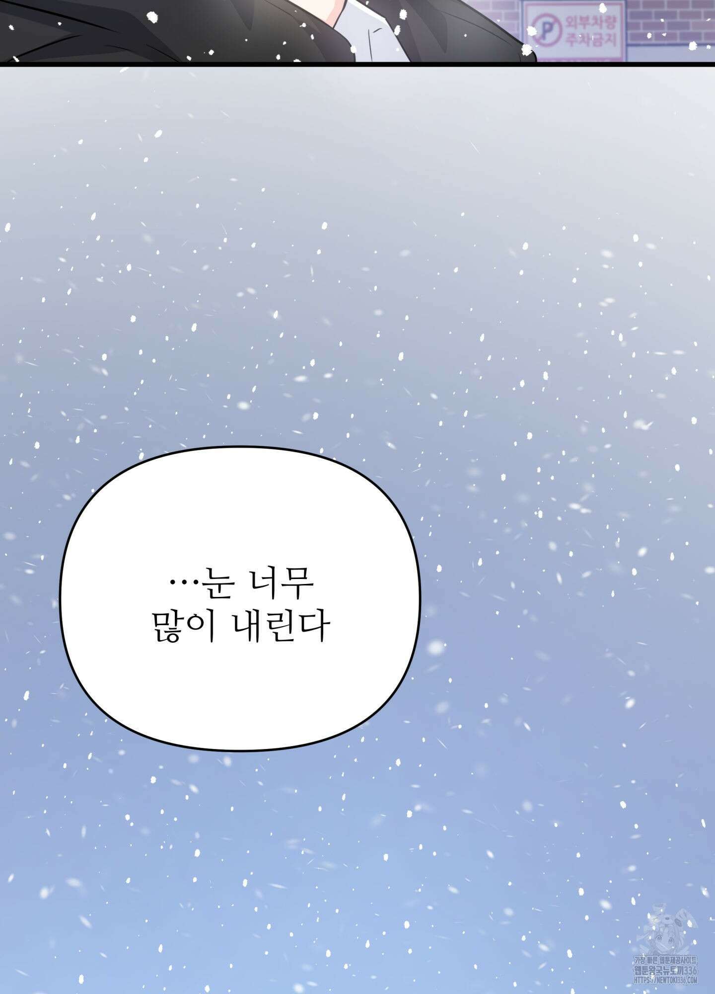 3과 2분의 1 28화(시즌1 최종화) 46
