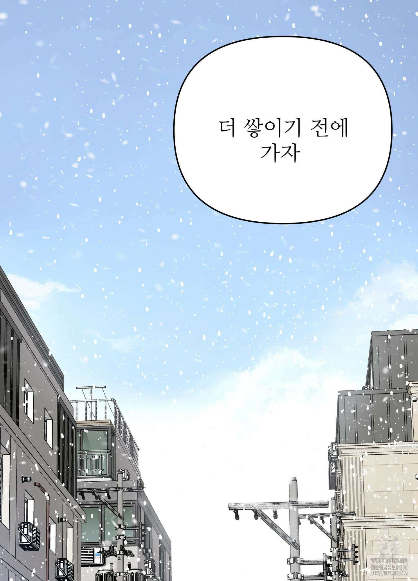 3과 2분의 1 28화(시즌1 최종화) 47