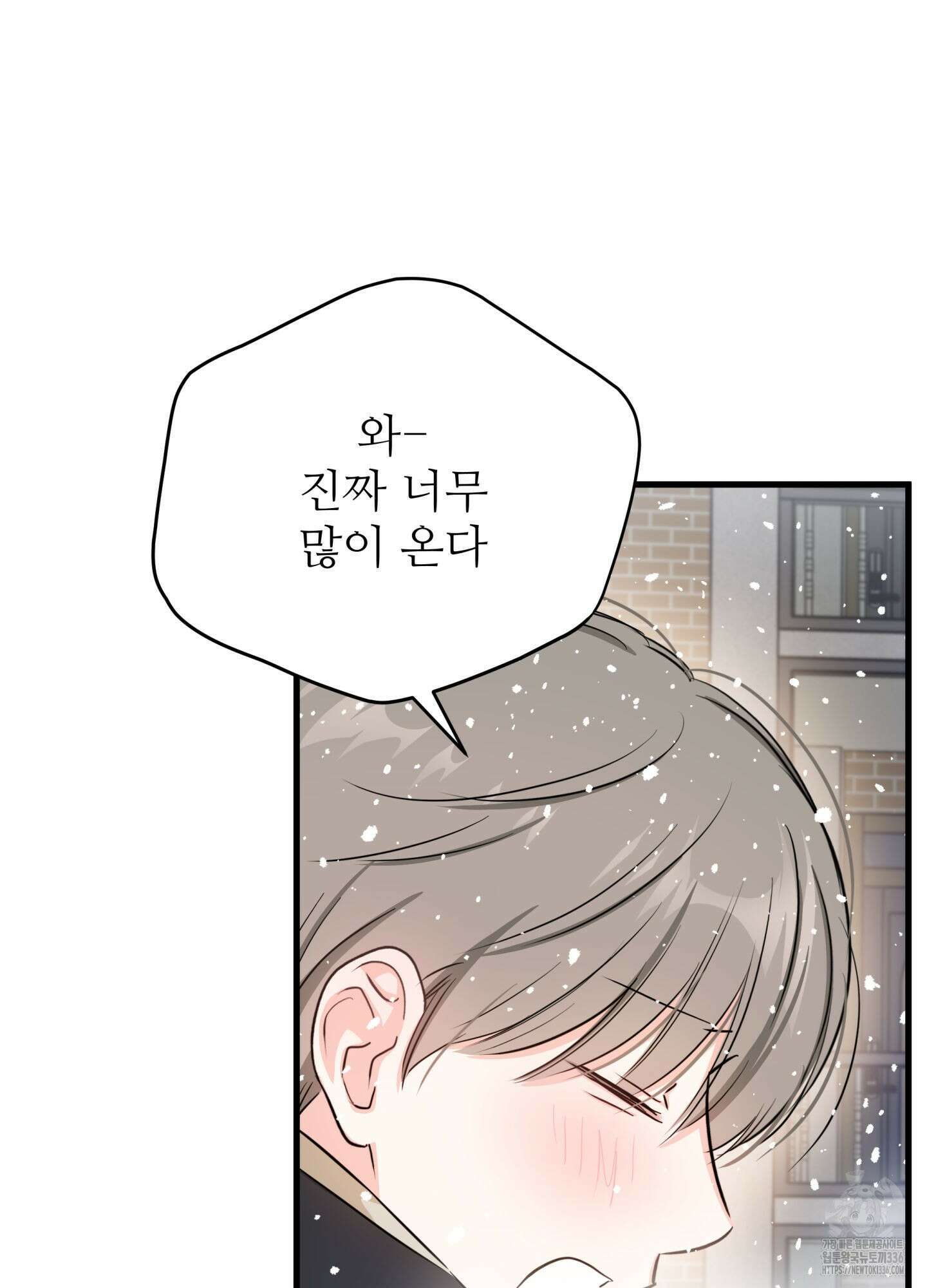 3과 2분의 1 28화(시즌1 최종화) 50