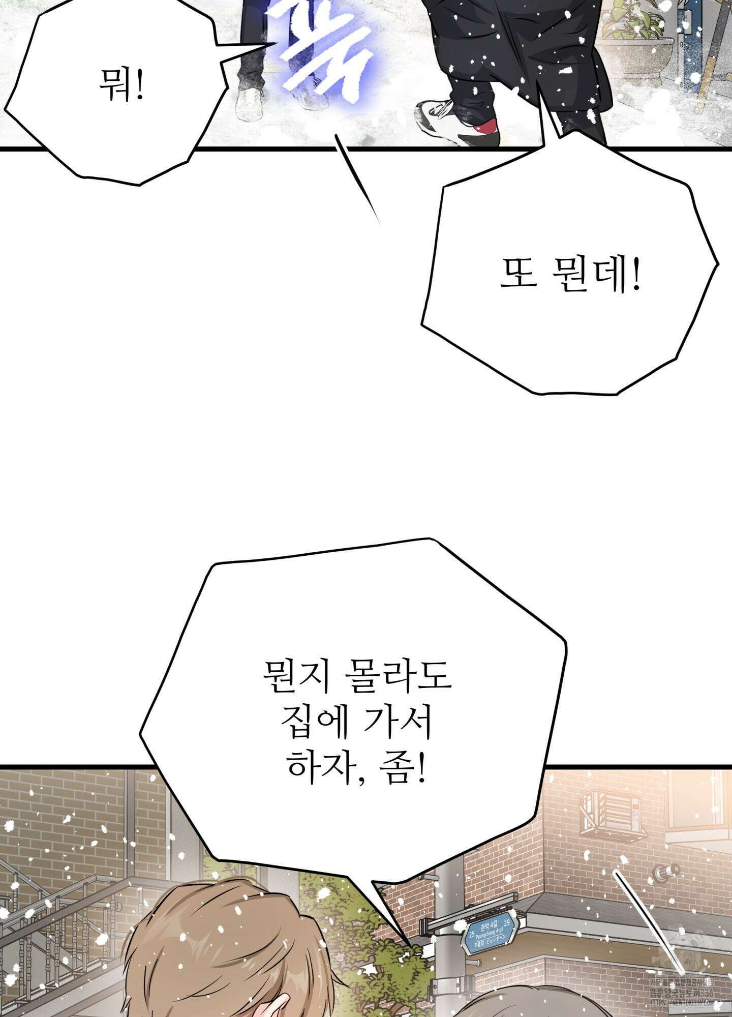 3과 2분의 1 28화(시즌1 최종화) 60