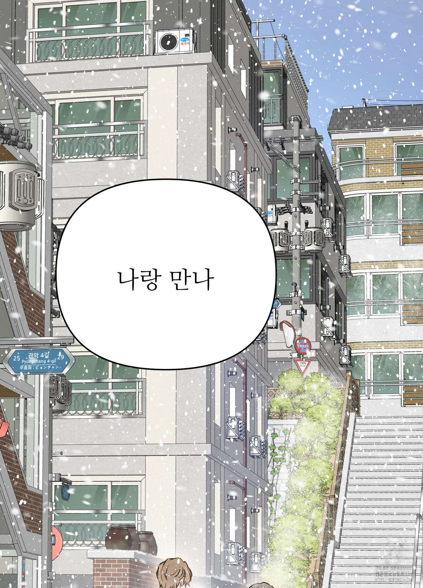 3과 2분의 1 28화(시즌1 최종화) 68