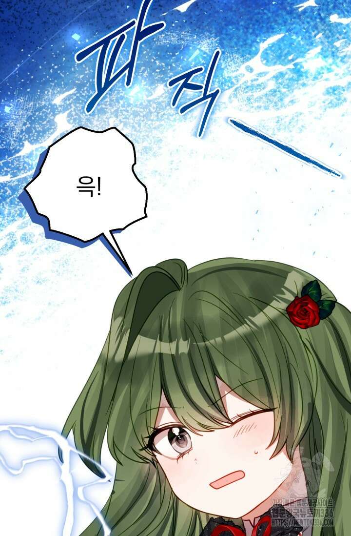 곧 망할 가문의 계약직 딸이 되었다 16화 7