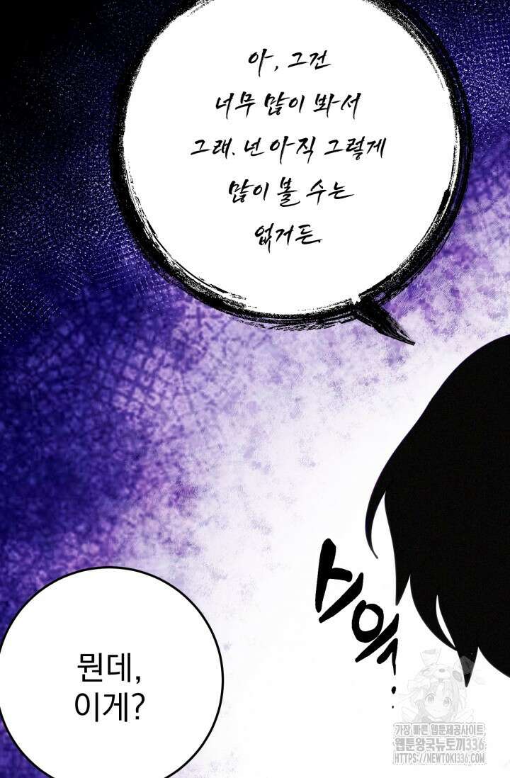 곧 망할 가문의 계약직 딸이 되었다 16화 9