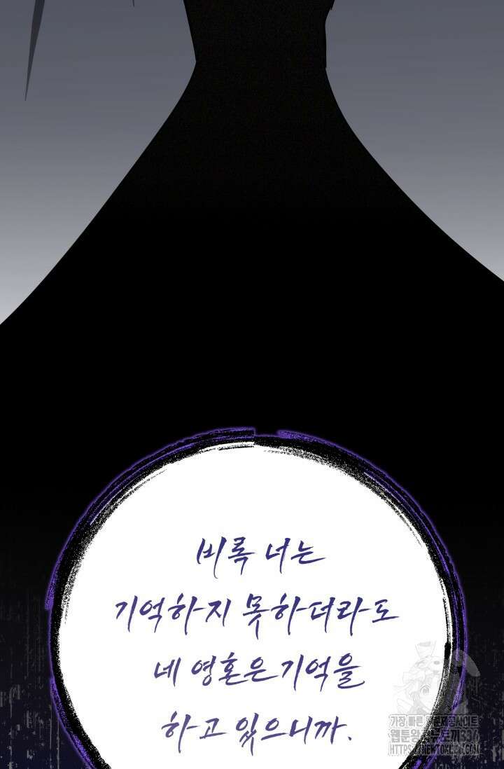 곧 망할 가문의 계약직 딸이 되었다 16화 18