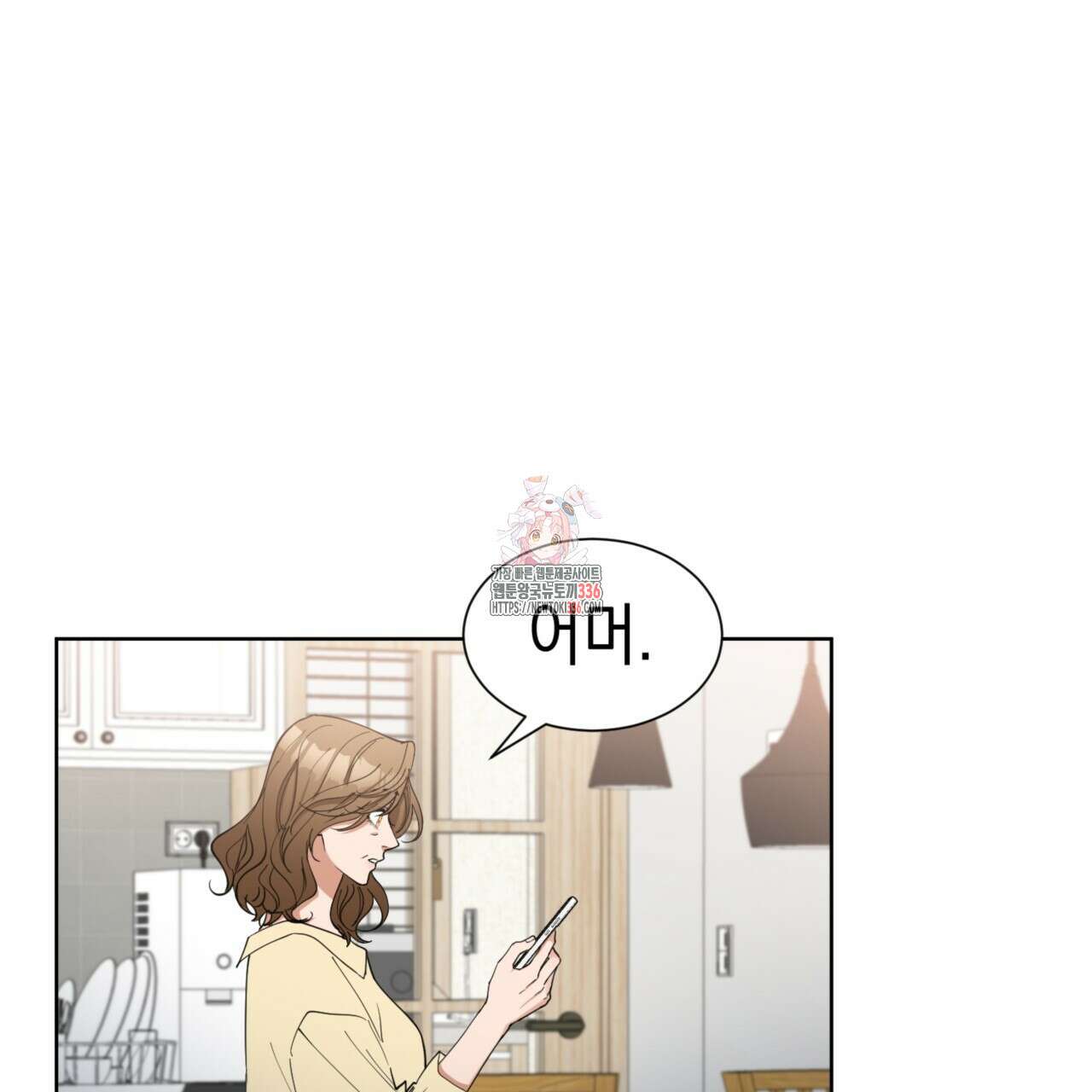 강건히 사랑하고, 수오하라! 41화 1