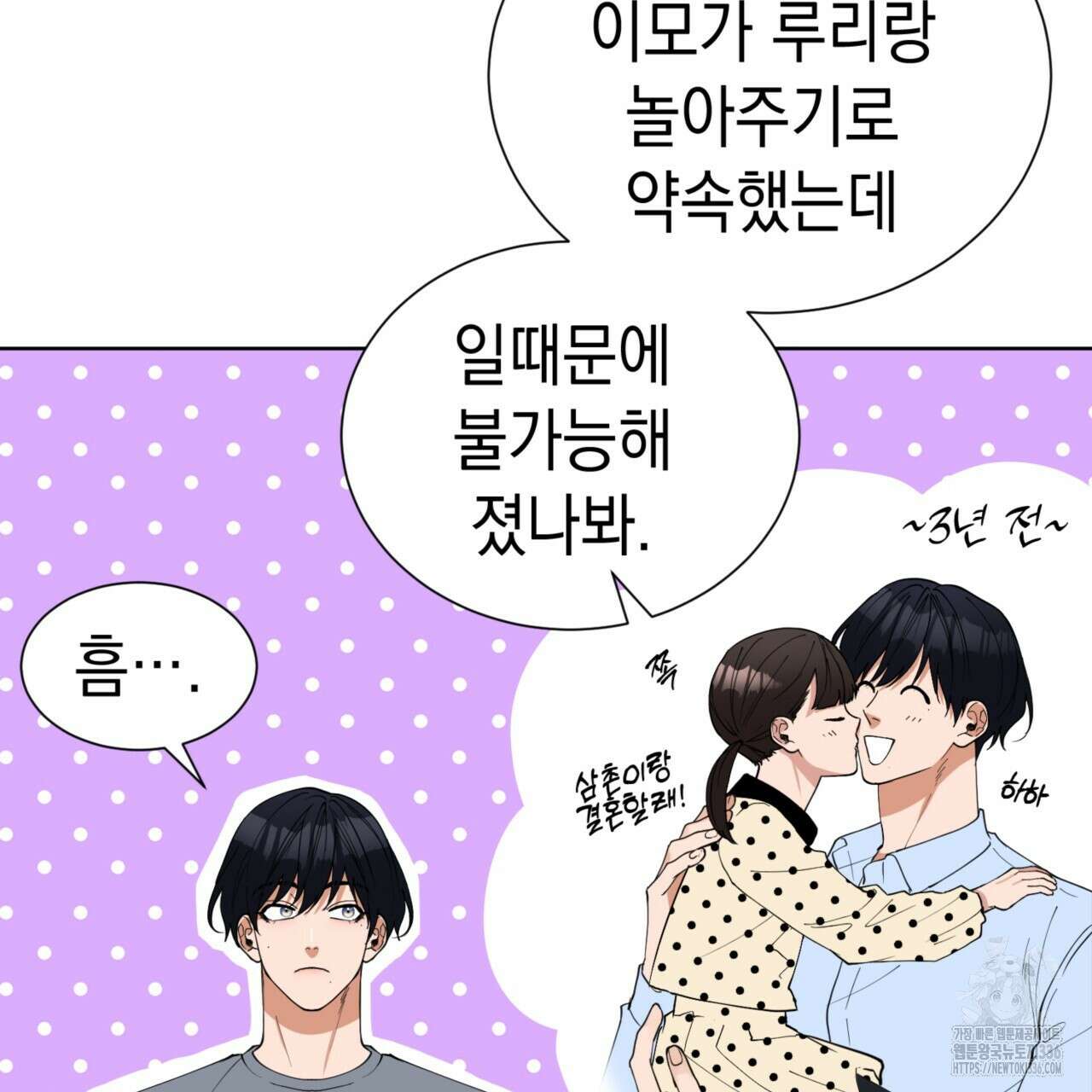 강건히 사랑하고, 수오하라! 41화 4