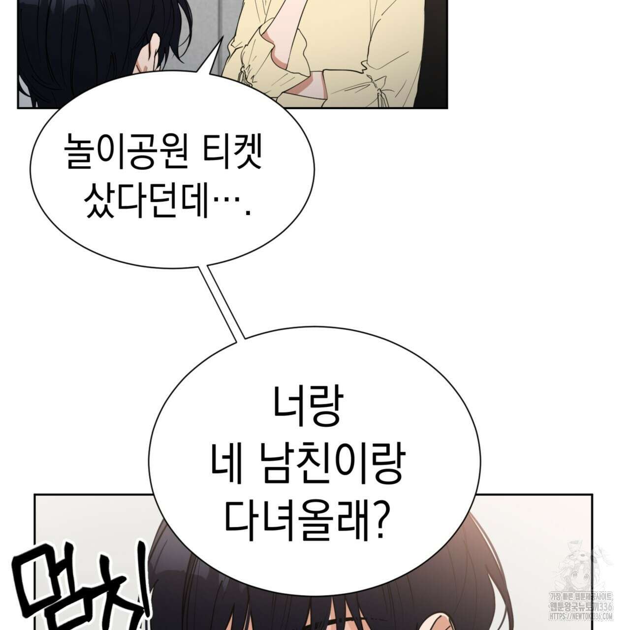 강건히 사랑하고, 수오하라! 41화 6