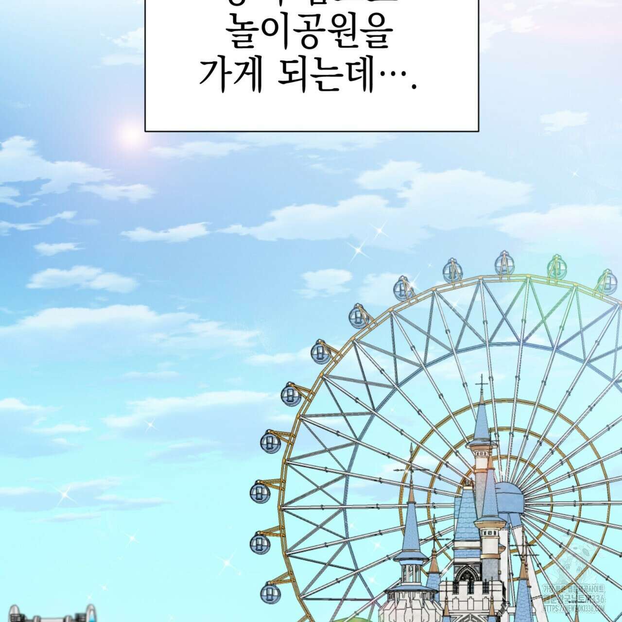 강건히 사랑하고, 수오하라! 41화 12