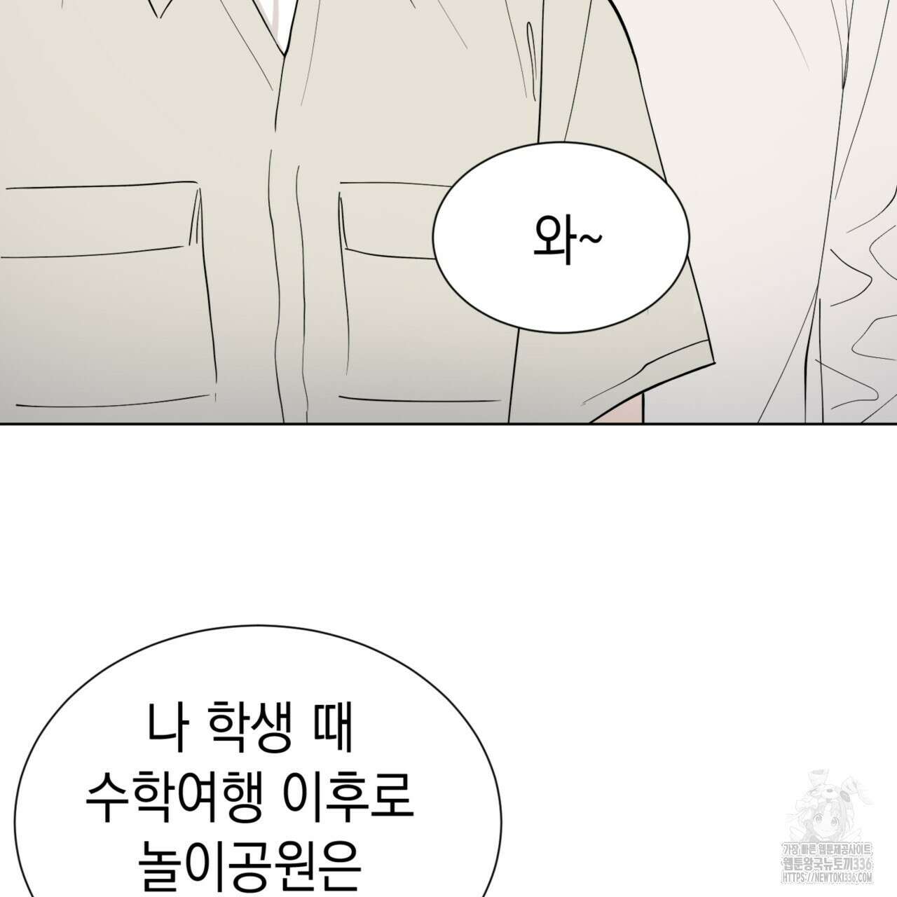 강건히 사랑하고, 수오하라! 41화 14