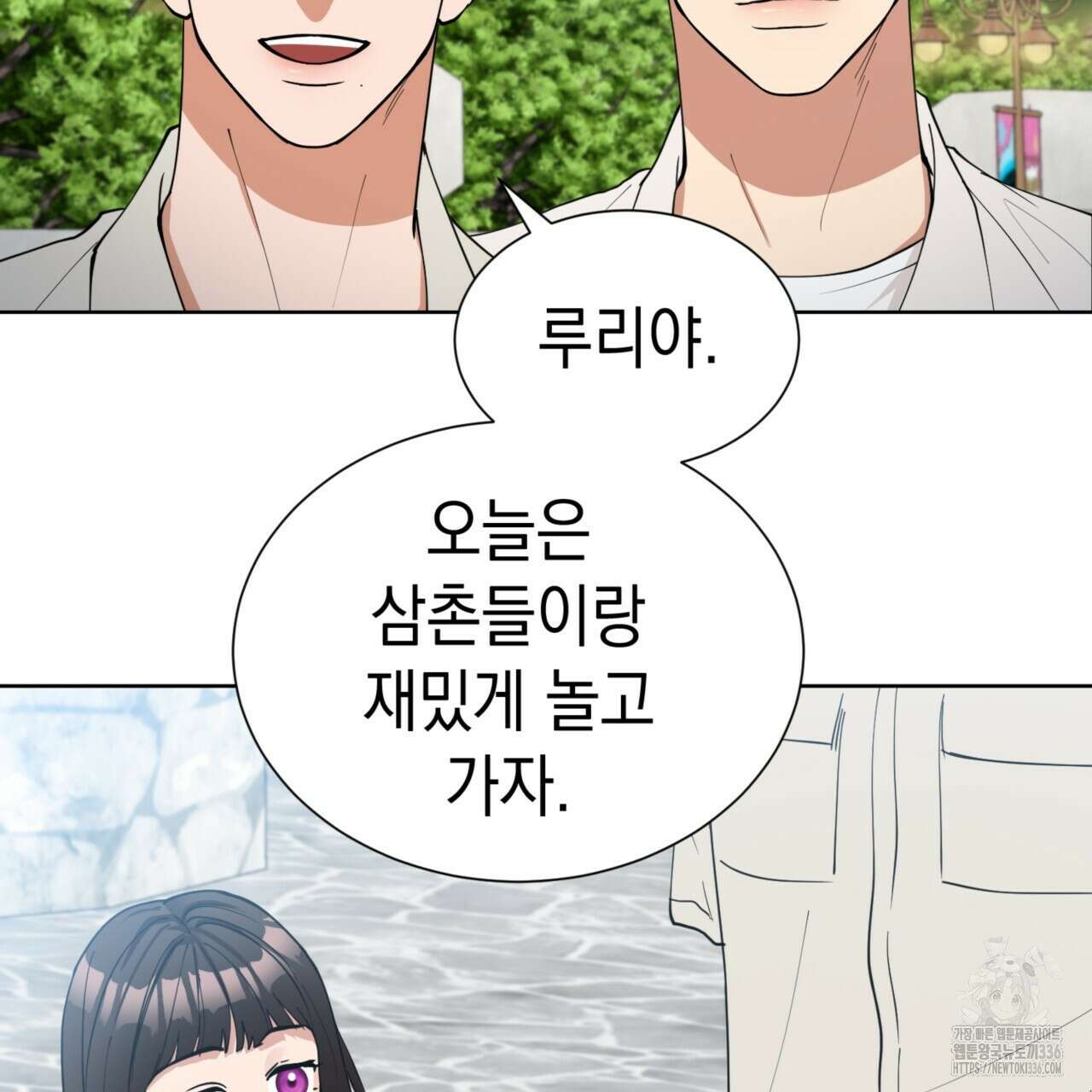강건히 사랑하고, 수오하라! 41화 18