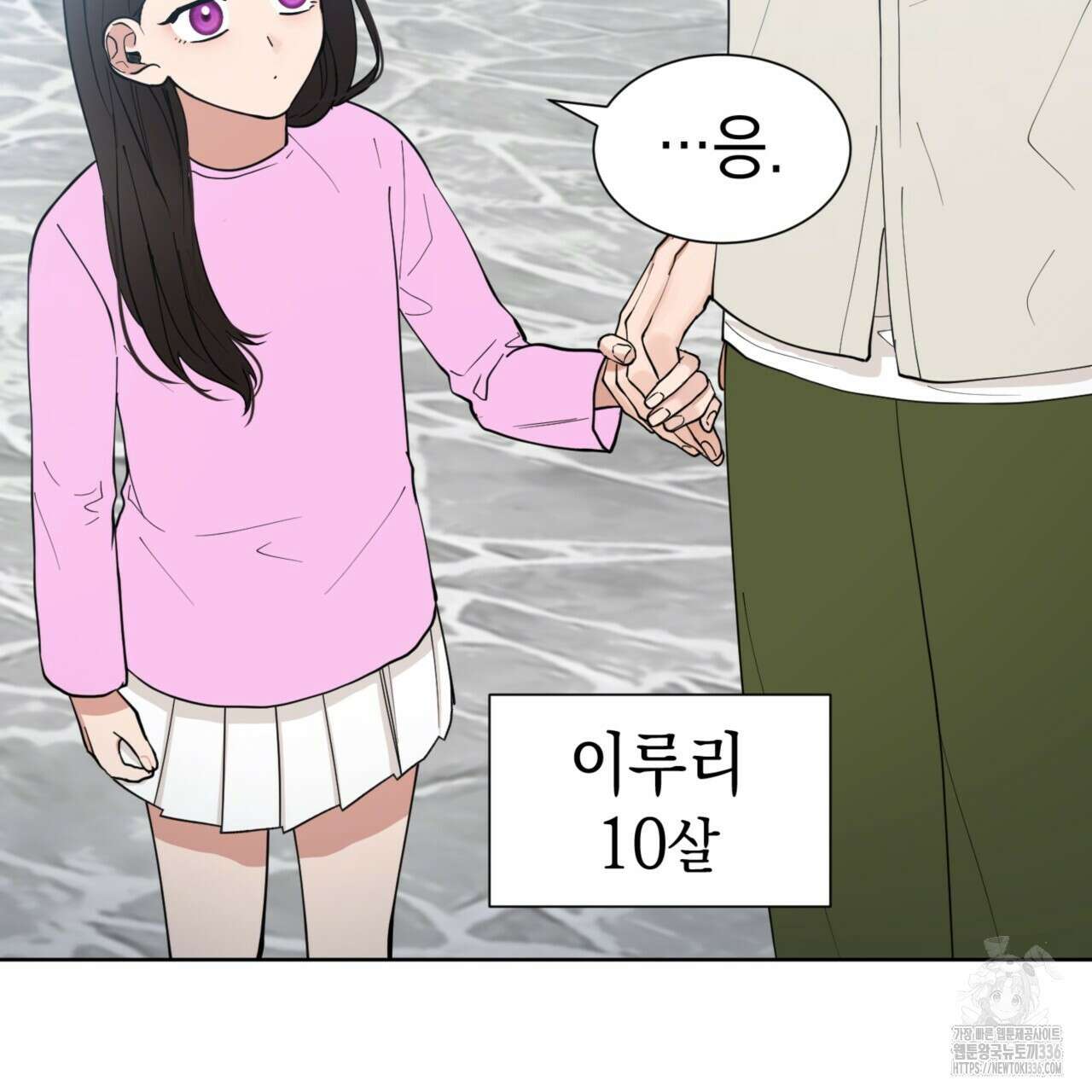 강건히 사랑하고, 수오하라! 41화 19