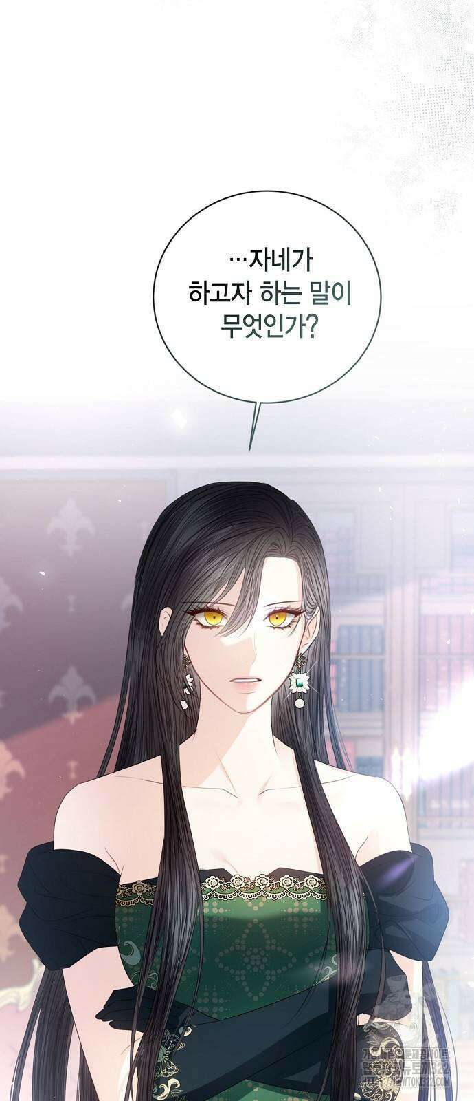 황후 자리를 버리겠습니다 57화 10