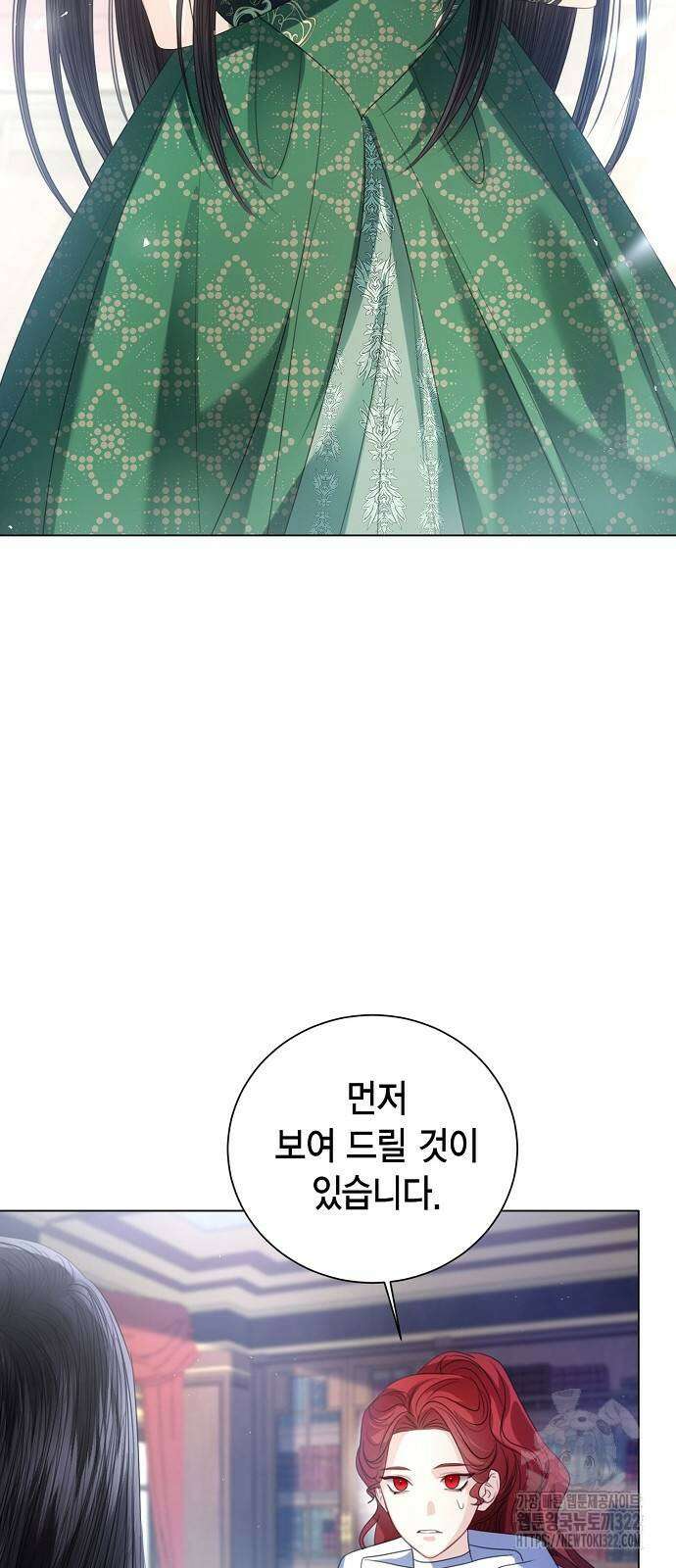 황후 자리를 버리겠습니다 57화 11