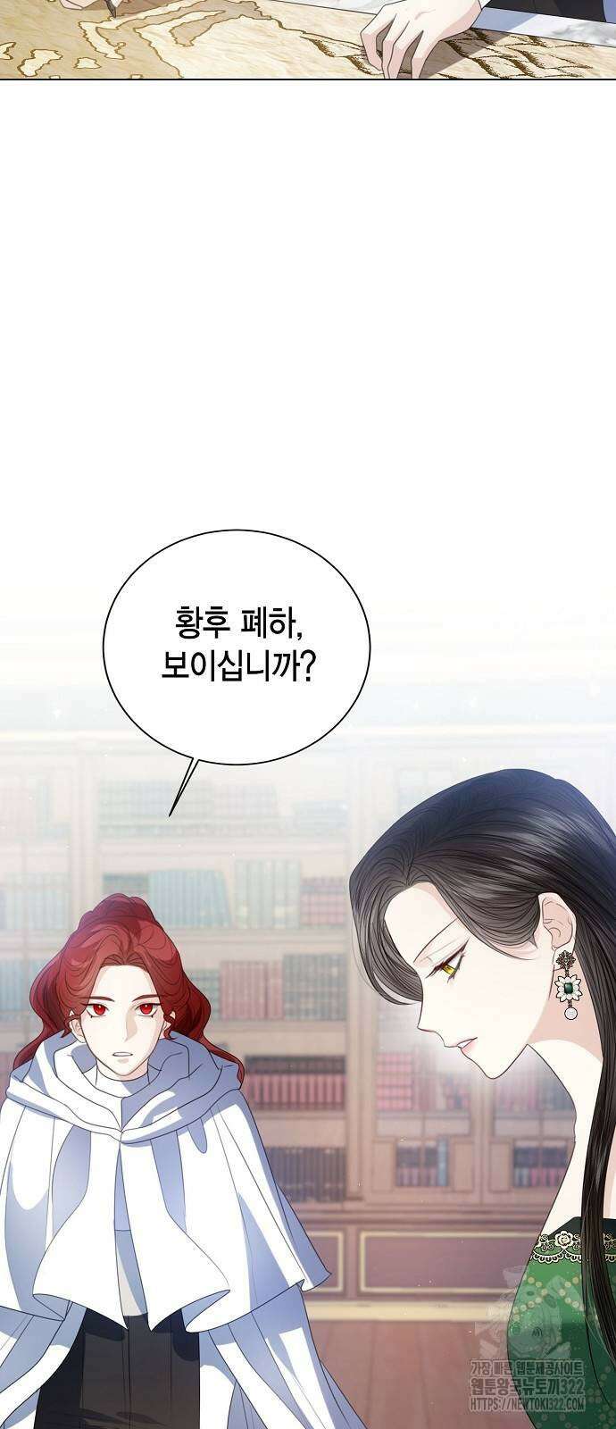황후 자리를 버리겠습니다 57화 15