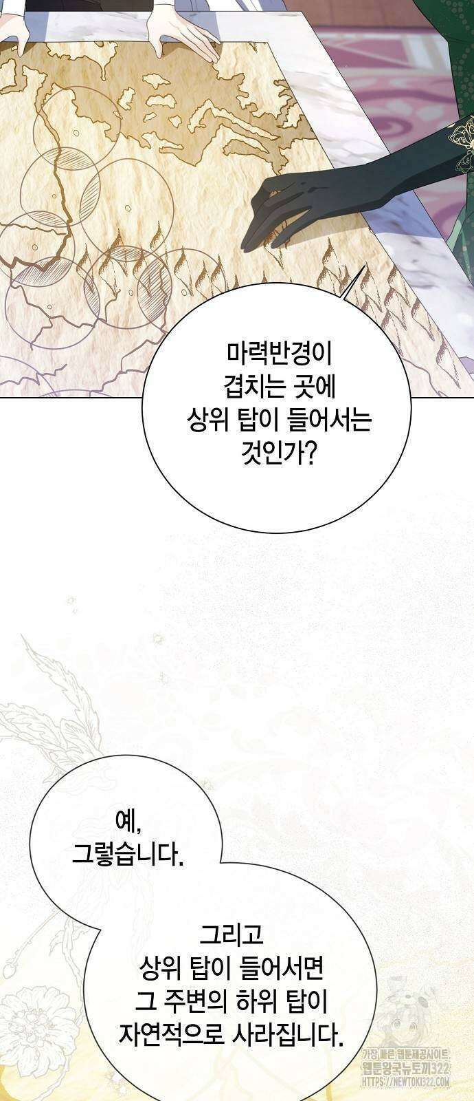 황후 자리를 버리겠습니다 57화 16