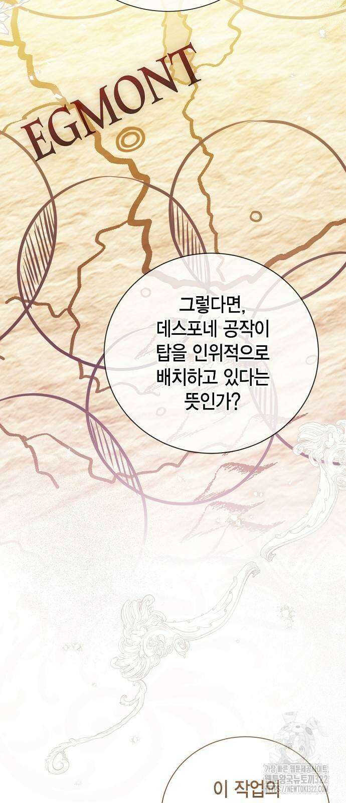 황후 자리를 버리겠습니다 57화 17