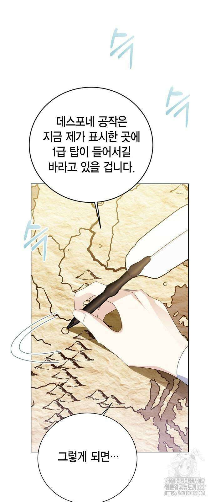 황후 자리를 버리겠습니다 57화 19
