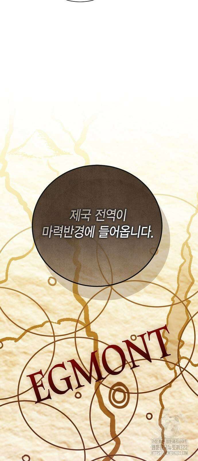 황후 자리를 버리겠습니다 57화 20