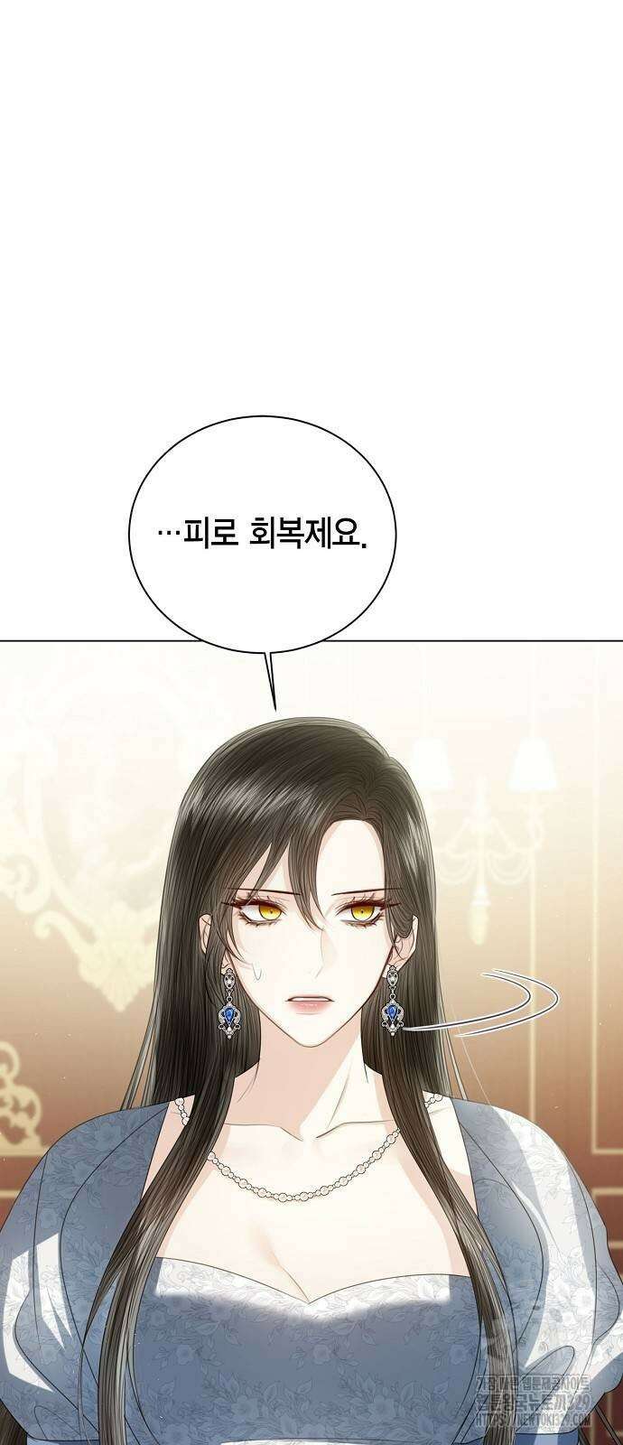 황후 자리를 버리겠습니다 66화 8