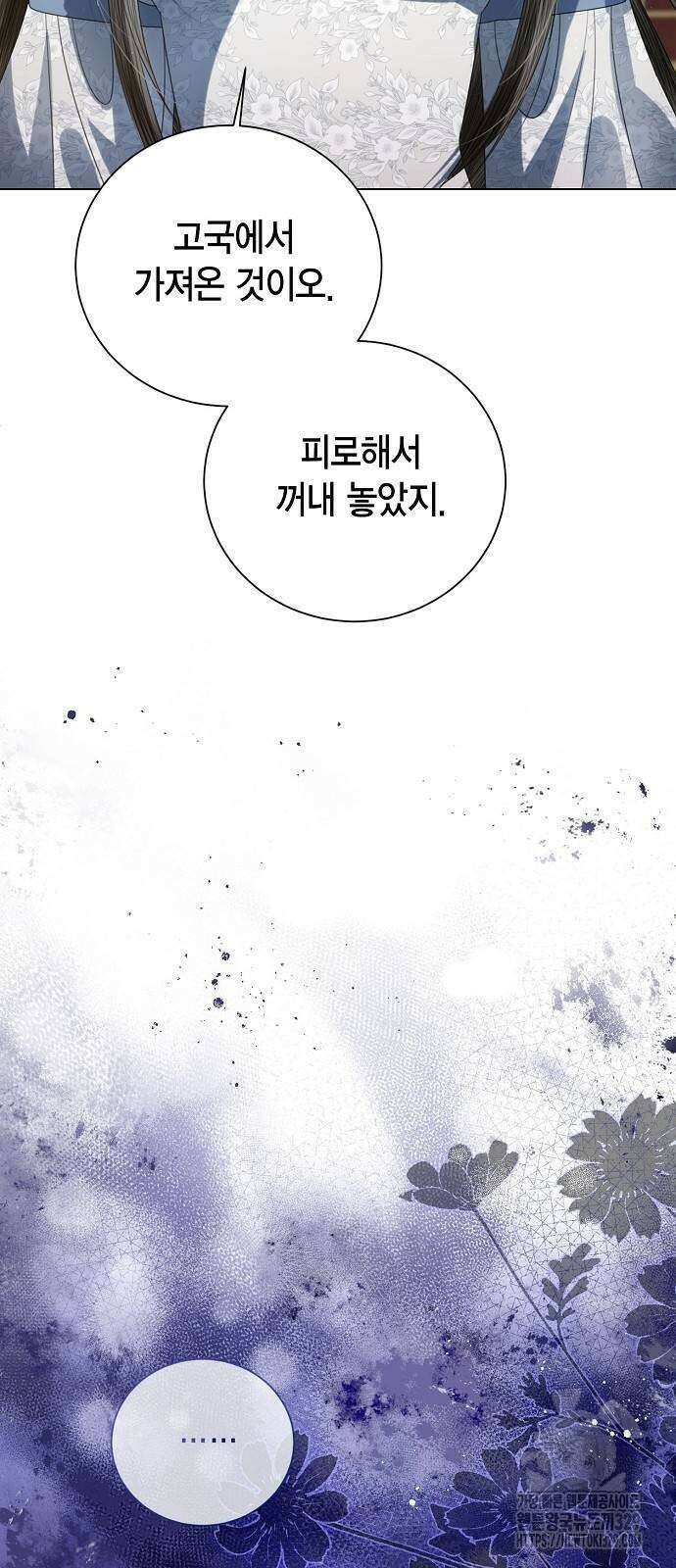 황후 자리를 버리겠습니다 66화 9