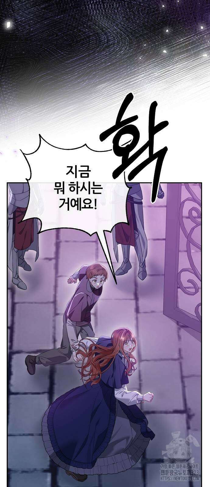 공작성의 저주받은 시녀님 26화 5