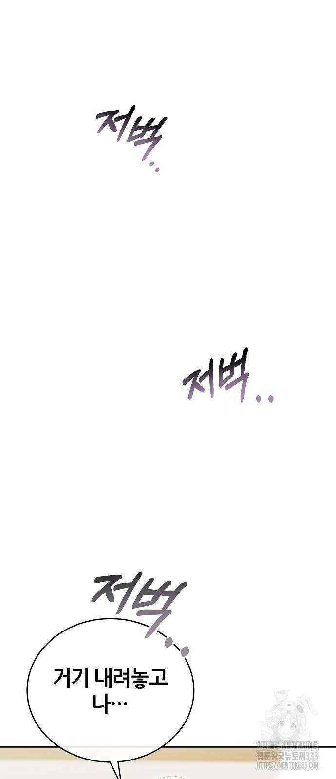 공작성의 저주받은 시녀님 36화 4