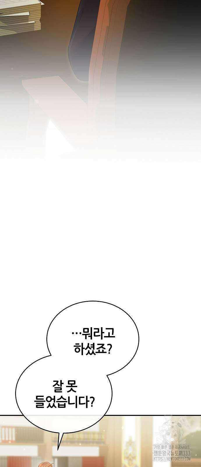공작성의 저주받은 시녀님 36화 7