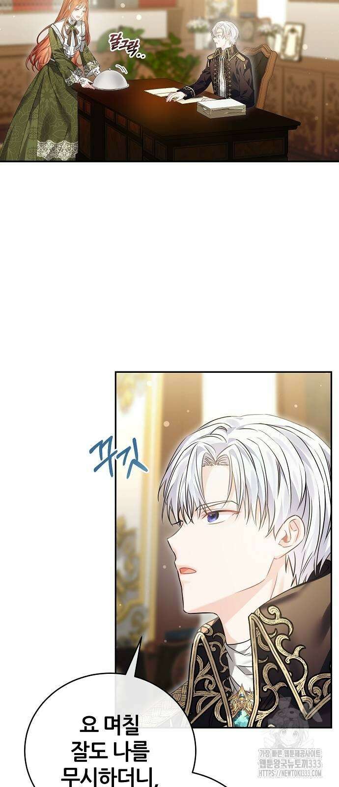 공작성의 저주받은 시녀님 36화 8