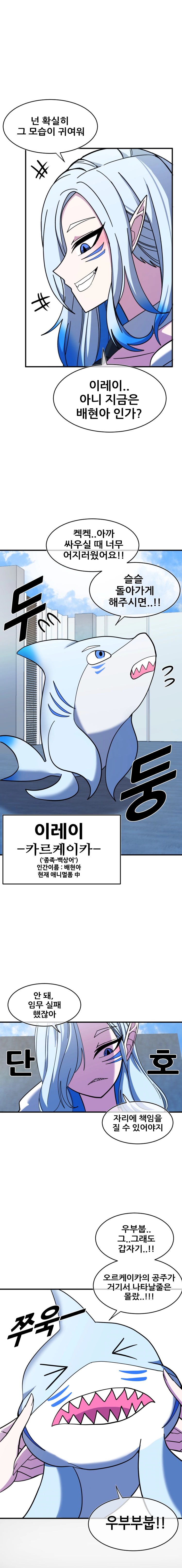 국밥문신후배쟝과 이중생활!! 17화 2