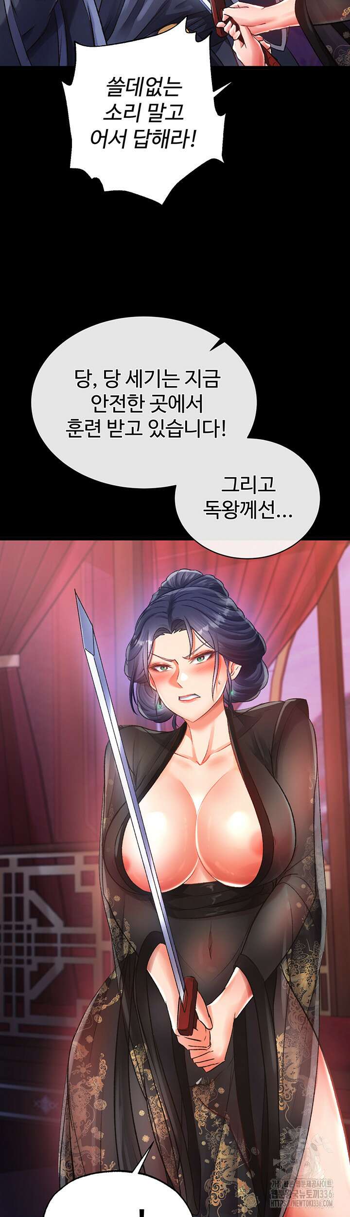 무협지 안으로 들어와버렸다. 32화 7